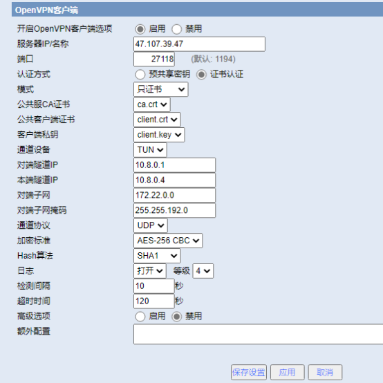 爱陆通5g工业vpn网关自建openvpn专网实战干货分享2191.png